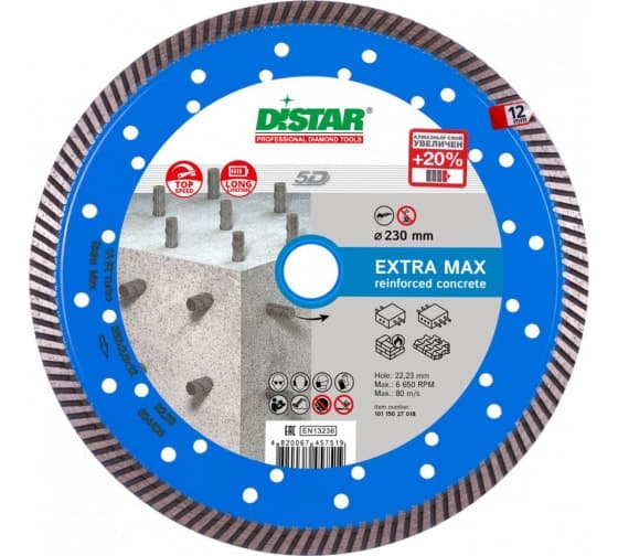 Диск алмазный сплошной DiStar турбо Extra Max (армированный бетон) 230мм/22,2 для УШМ (10115027018)