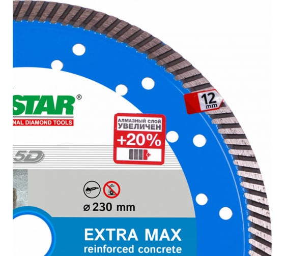 Диск алмазный сплошной DiStar турбо Extra Max (армированный бетон) 230мм/22,2 для УШМ (10115027018) — фото 3